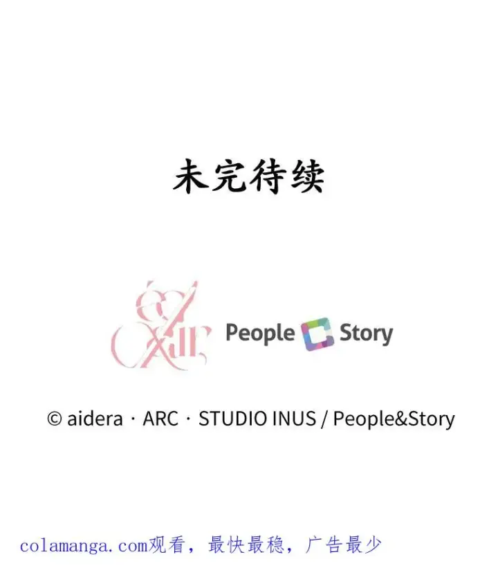 《解除婚约的代价》36.故意放火图130