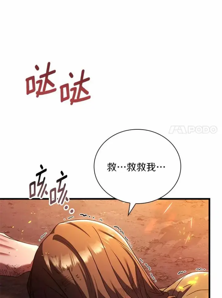 《解除婚约的代价》36.故意放火图14