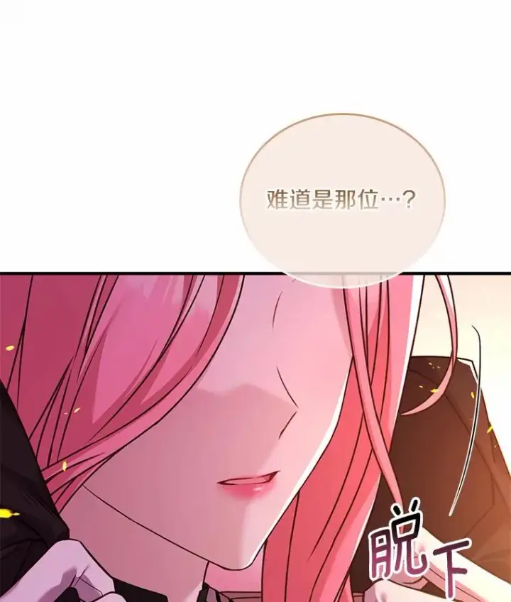 《解除婚约的代价》36.故意放火图26