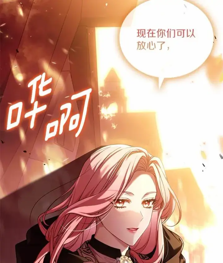《解除婚约的代价》36.故意放火图28