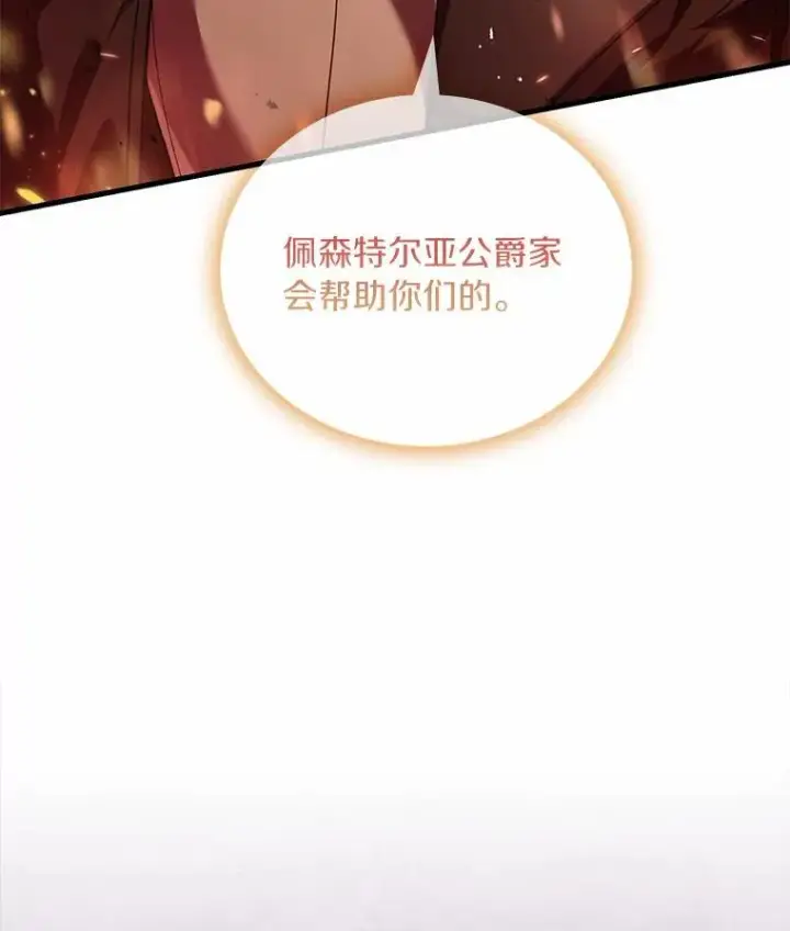 《解除婚约的代价》36.故意放火图30