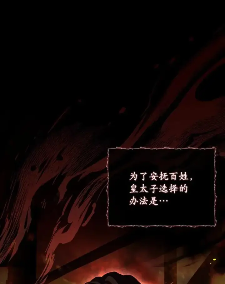 《解除婚约的代价》36.故意放火图42