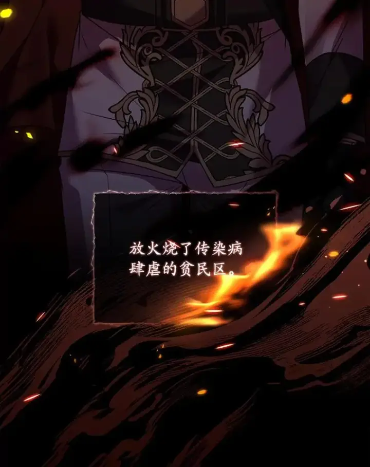 《解除婚约的代价》36.故意放火图44