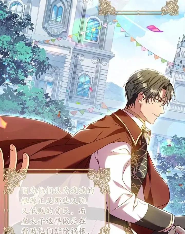 《解除婚约的代价》36.故意放火图46