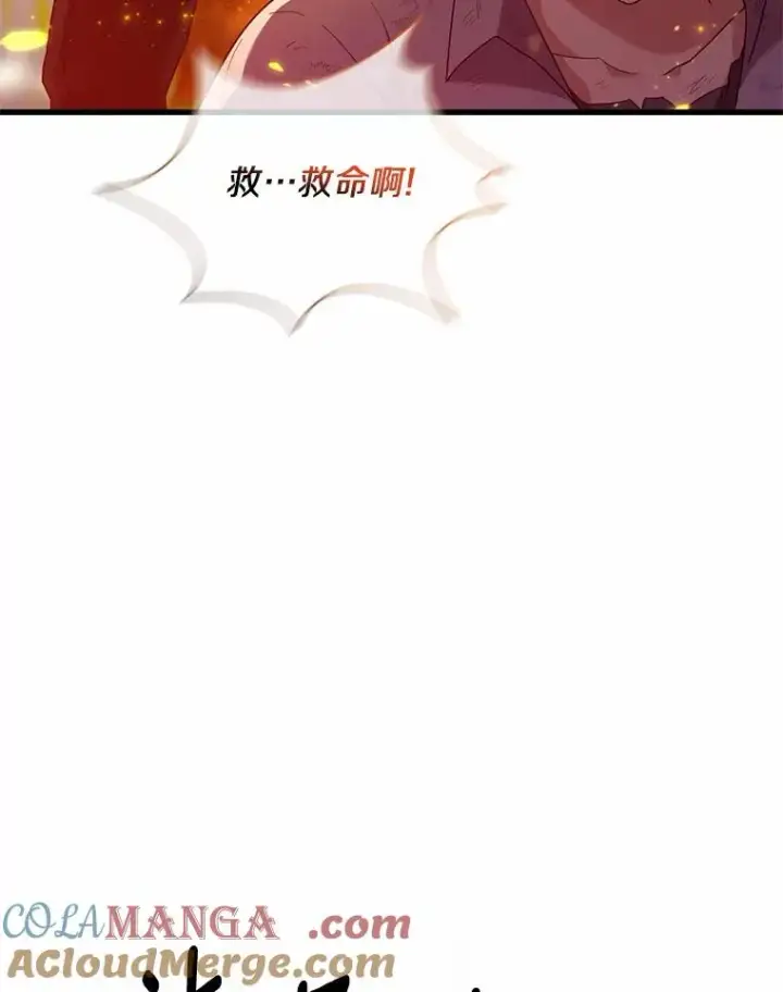 《解除婚约的代价》36.故意放火图5