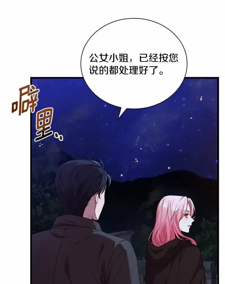 《解除婚约的代价》36.故意放火图50