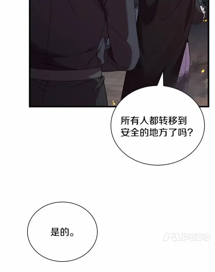 《解除婚约的代价》36.故意放火图51