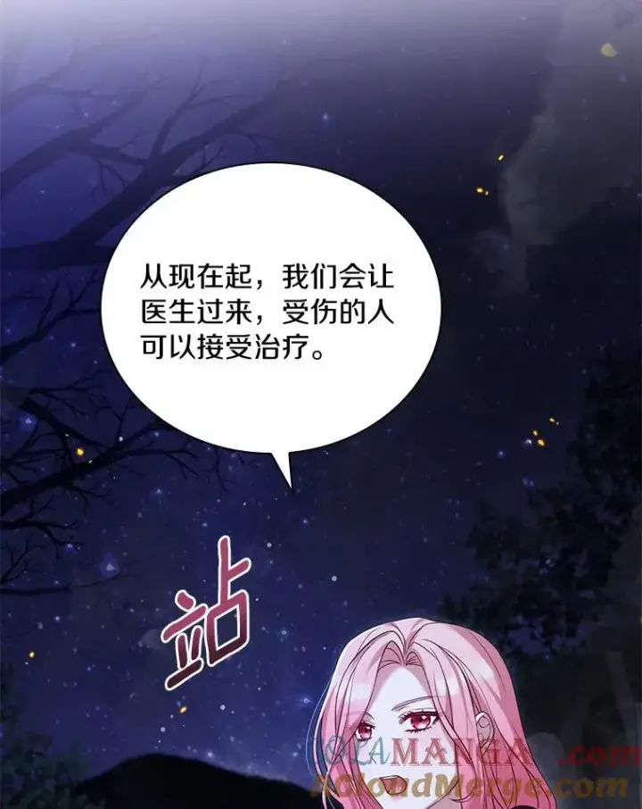《解除婚约的代价》36.故意放火图53