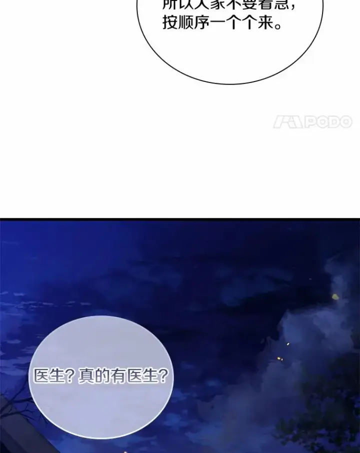 《解除婚约的代价》36.故意放火图55
