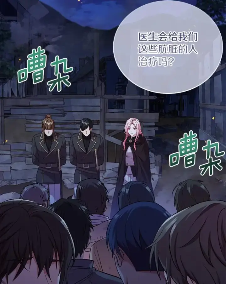 《解除婚约的代价》36.故意放火图56