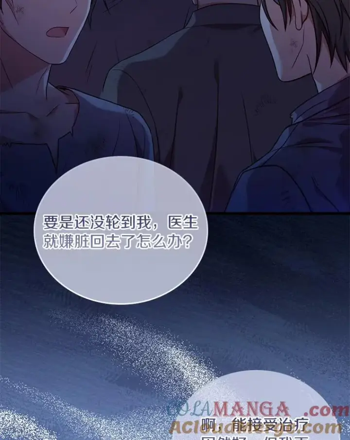《解除婚约的代价》36.故意放火图57