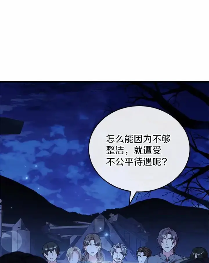 《解除婚约的代价》36.故意放火图63
