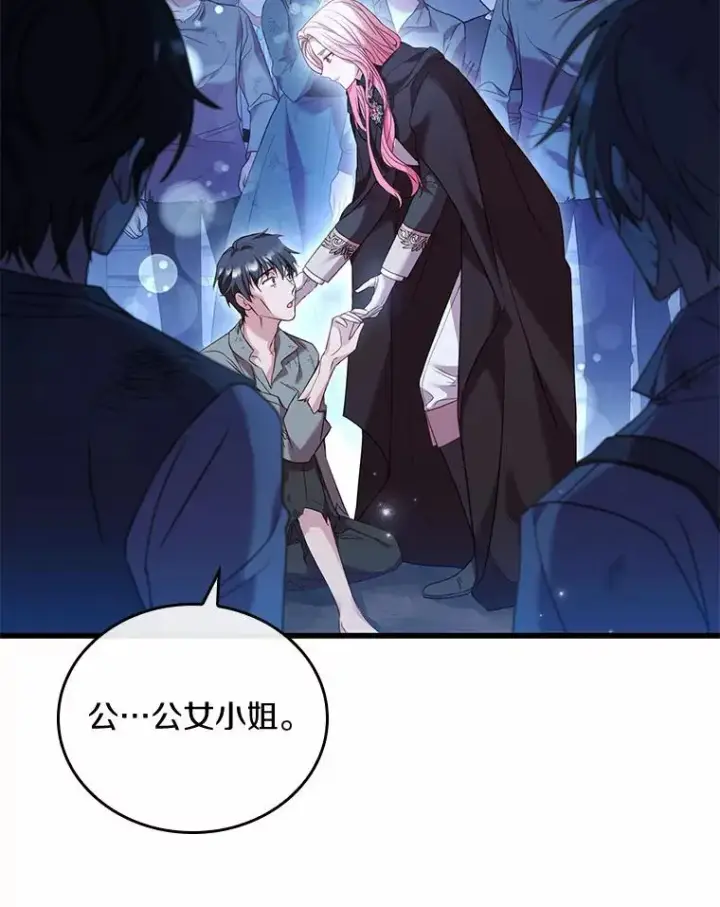 《解除婚约的代价》36.故意放火图64