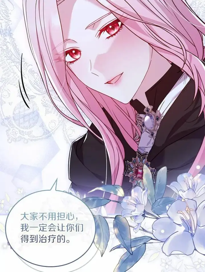 《解除婚约的代价》36.故意放火图66