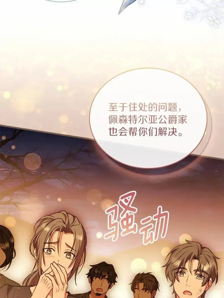 《解除婚约的代价》36.故意放火图67