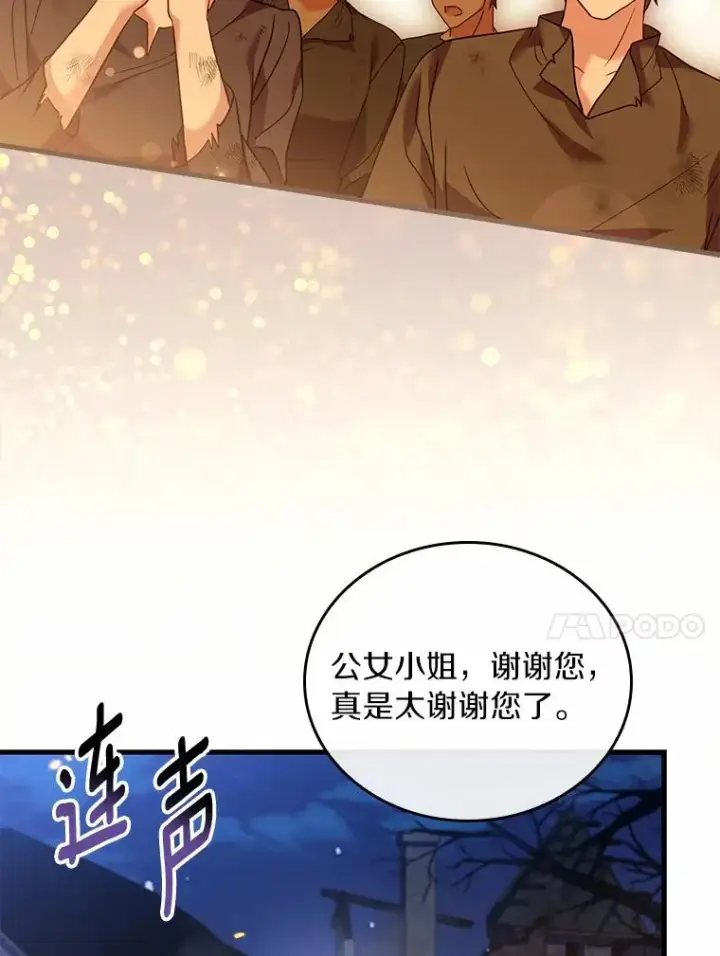 《解除婚约的代价》36.故意放火图68