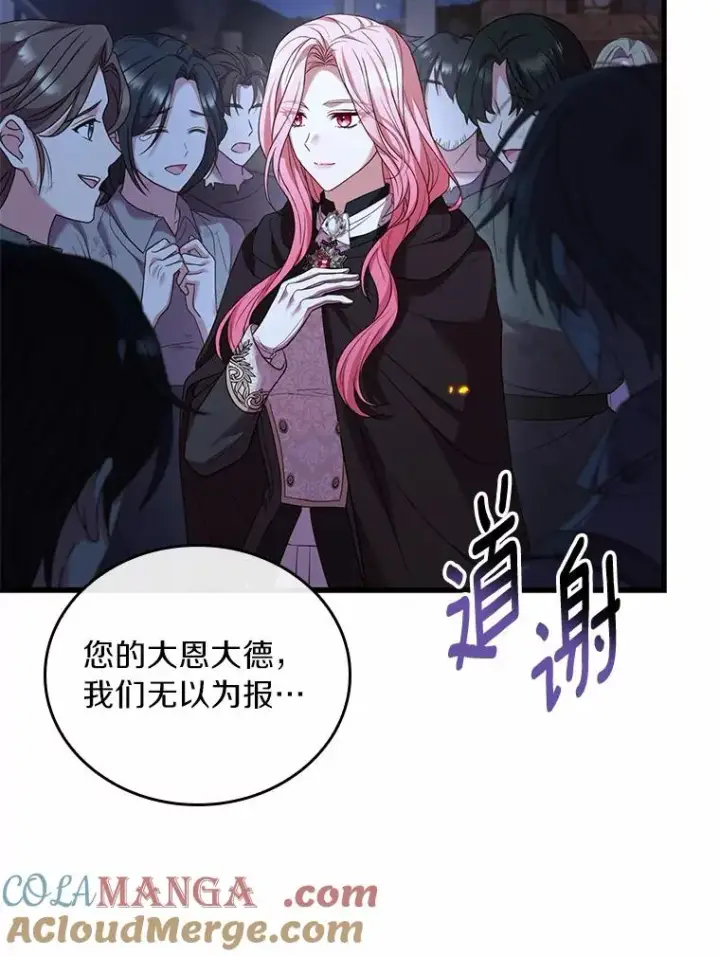 《解除婚约的代价》36.故意放火图69