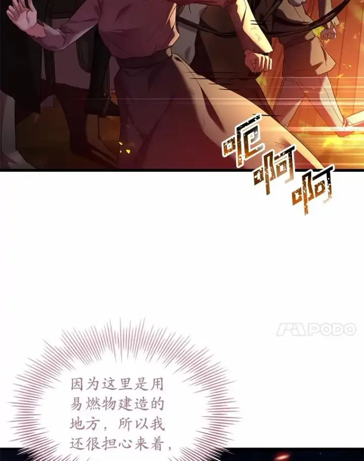 《解除婚约的代价》36.故意放火图7