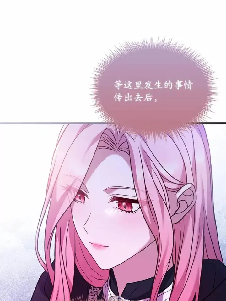 《解除婚约的代价》36.故意放火图70