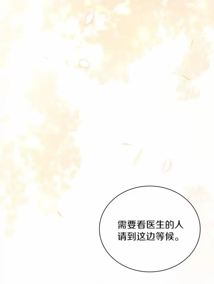 《解除婚约的代价》36.故意放火图74