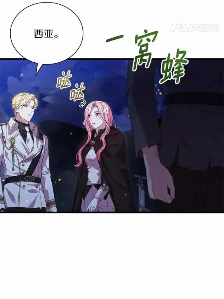 《解除婚约的代价》36.故意放火图75