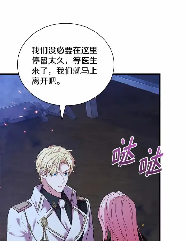 《解除婚约的代价》36.故意放火图76