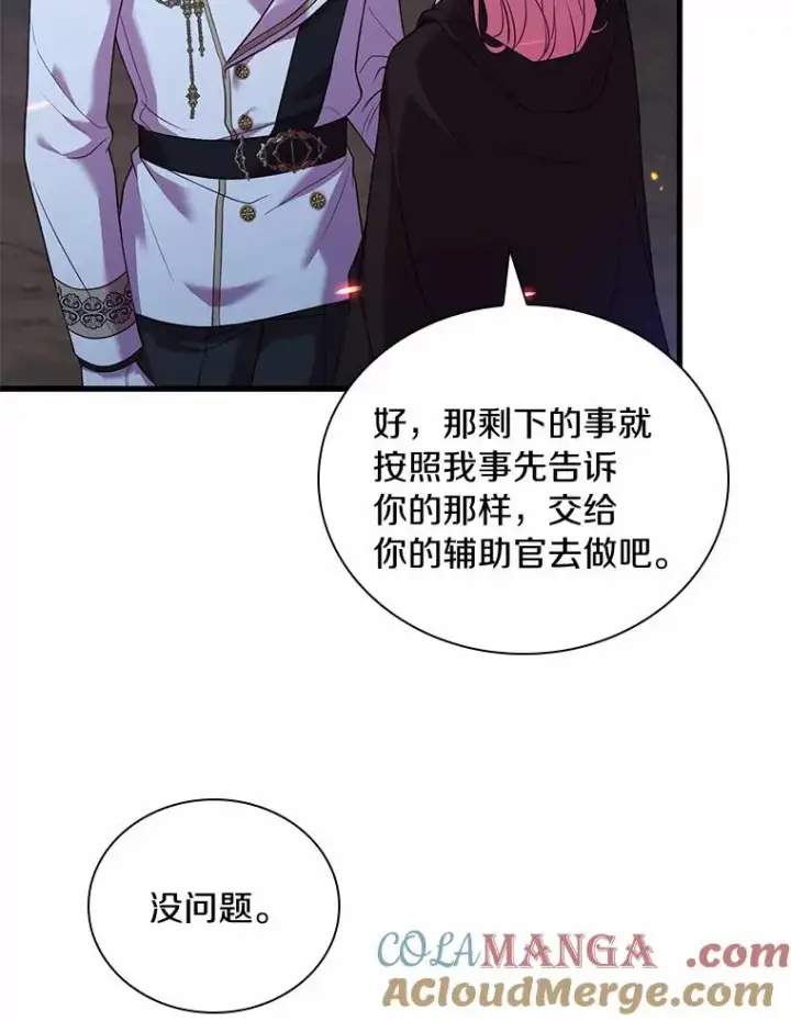 《解除婚约的代价》36.故意放火图77