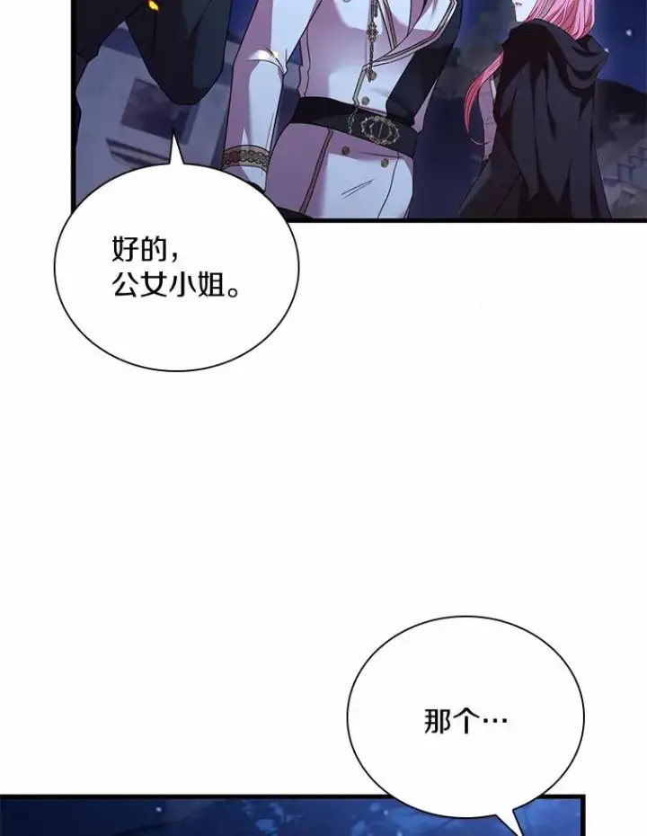 《解除婚约的代价》36.故意放火图79