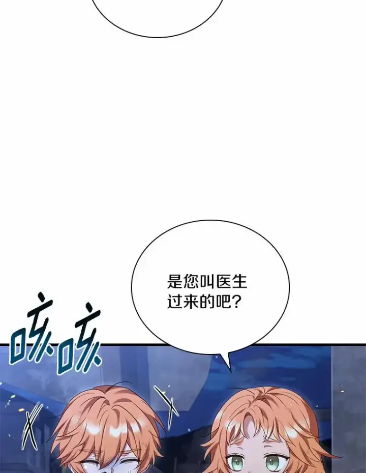 《解除婚约的代价》36.故意放火图84