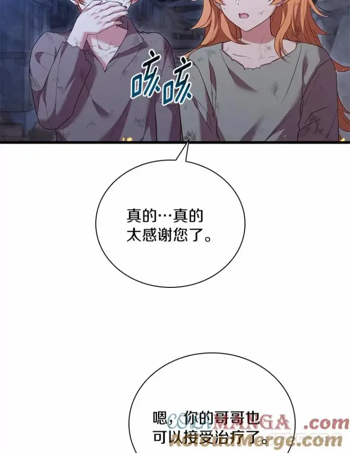 《解除婚约的代价》36.故意放火图85