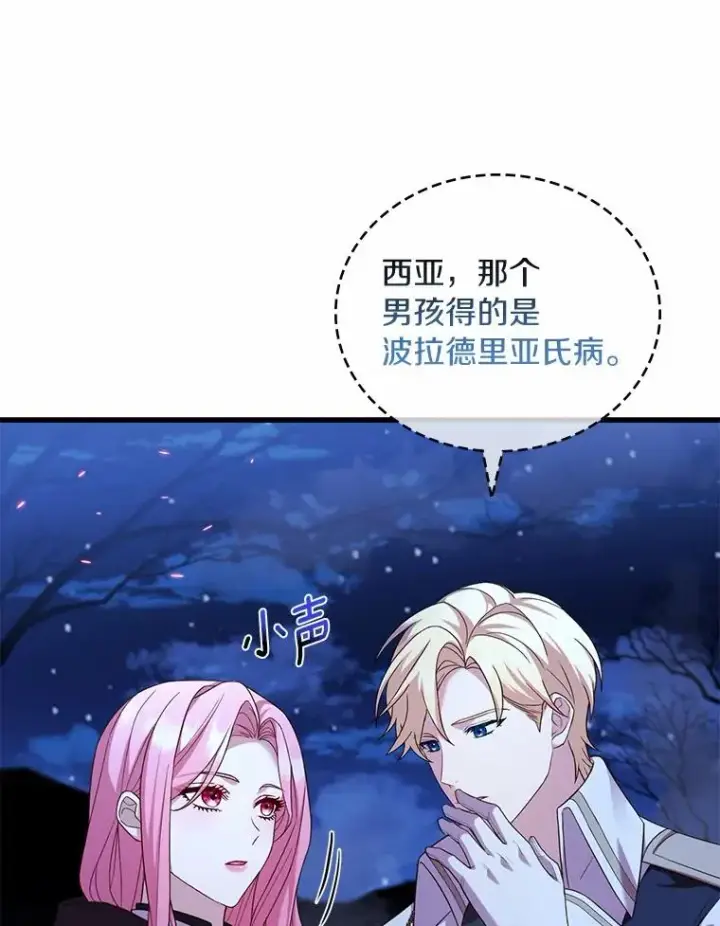 《解除婚约的代价》36.故意放火图87