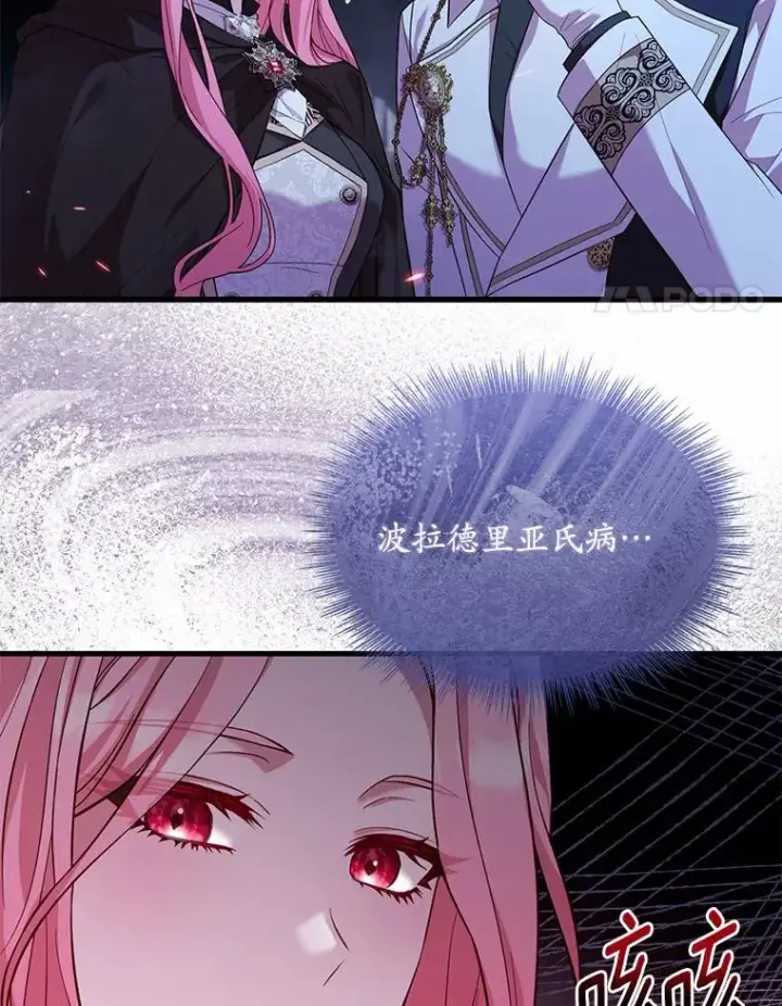 《解除婚约的代价》36.故意放火图88