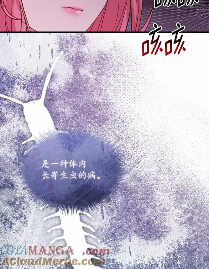 《解除婚约的代价》36.故意放火图89
