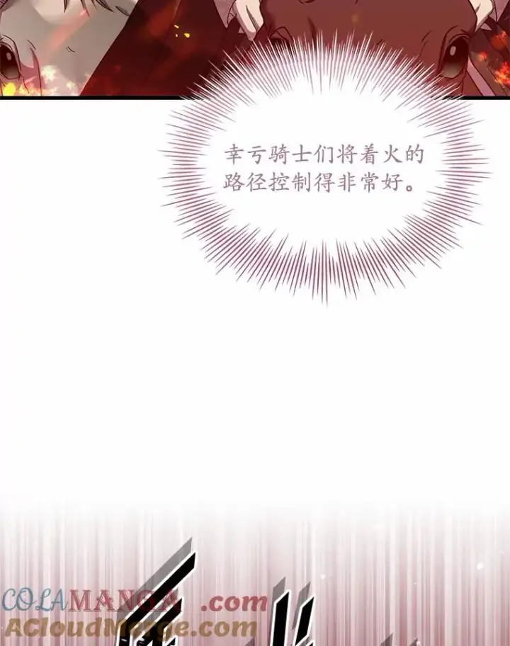 《解除婚约的代价》36.故意放火图9