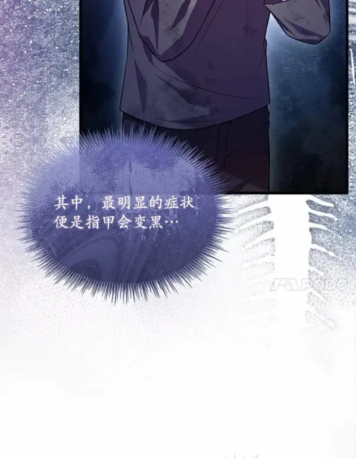 《解除婚约的代价》36.故意放火图91