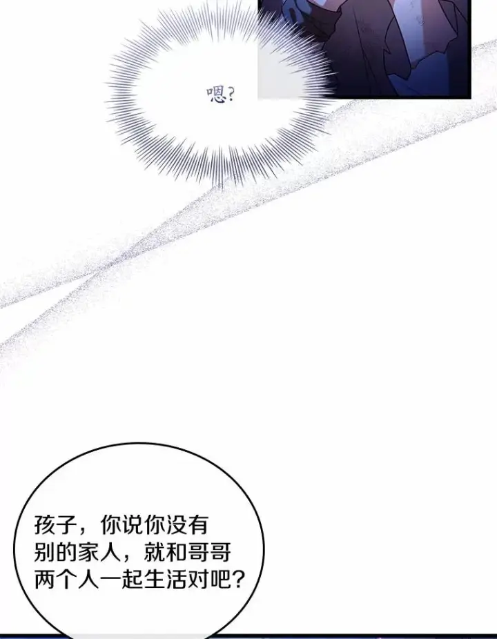 《解除婚约的代价》36.故意放火图95