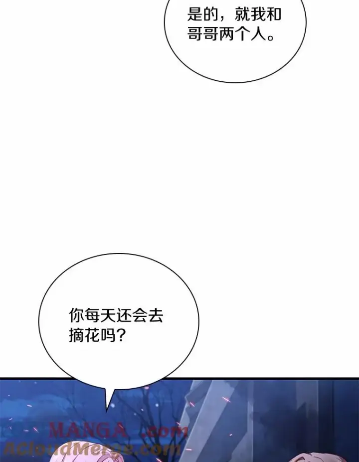 《解除婚约的代价》36.故意放火图97
