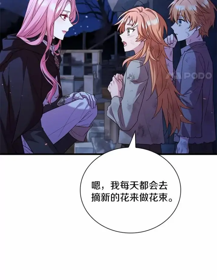 《解除婚约的代价》36.故意放火图98