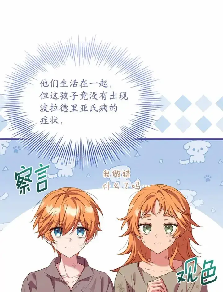 《解除婚约的代价》36.故意放火图99