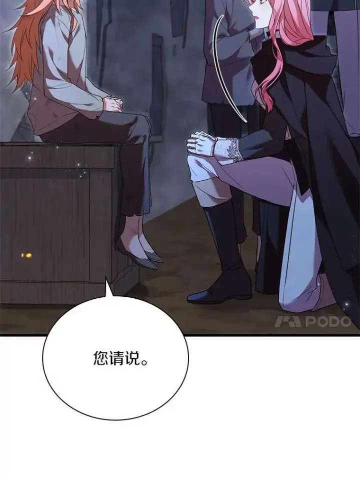 《解除婚约的代价》37.童年往事图10