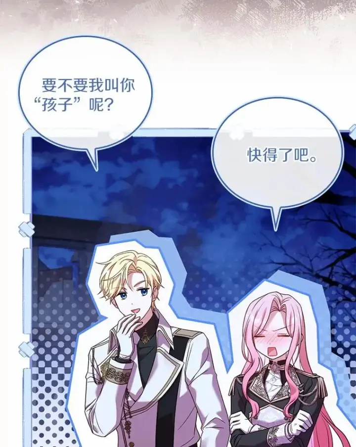 《解除婚约的代价》37.童年往事图100