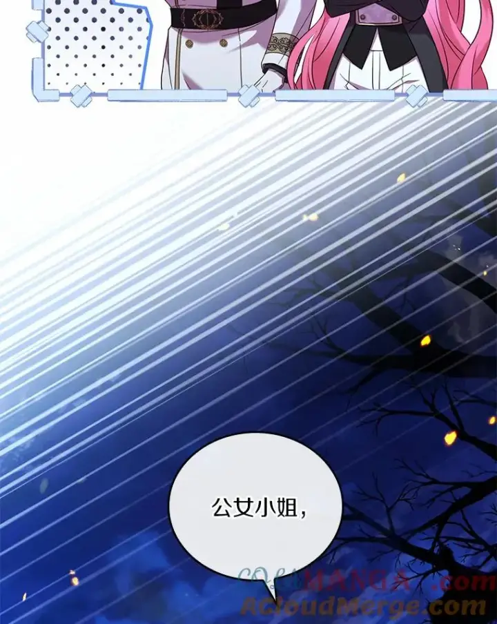 《解除婚约的代价》37.童年往事图101