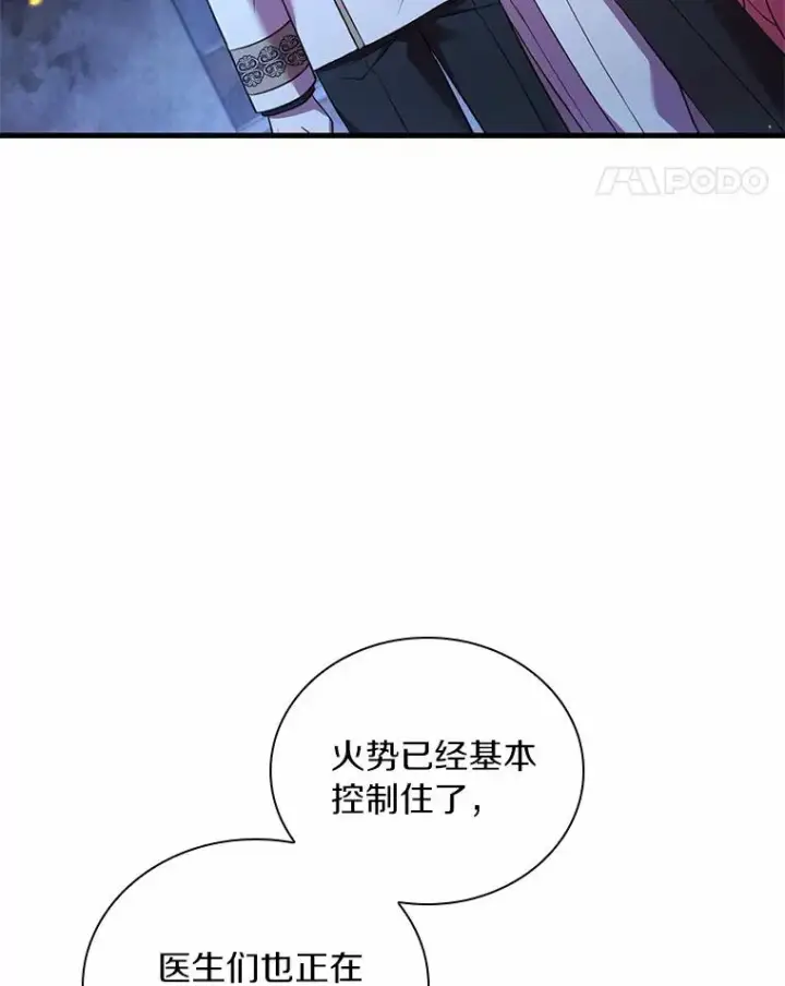《解除婚约的代价》37.童年往事图103