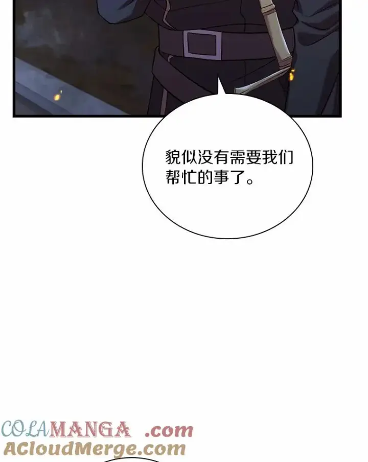 《解除婚约的代价》37.童年往事图105