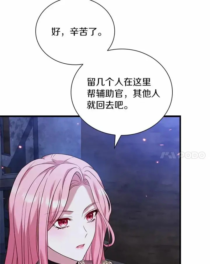 《解除婚约的代价》37.童年往事图106