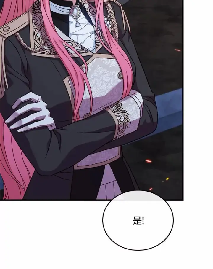 《解除婚约的代价》37.童年往事图107