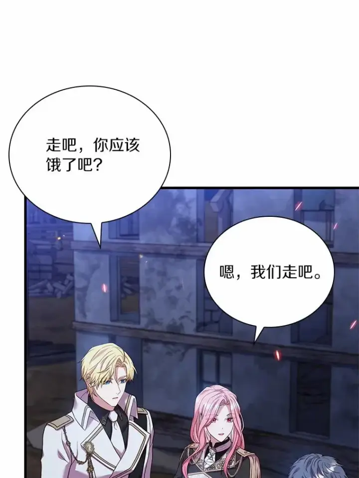 《解除婚约的代价》37.童年往事图108
