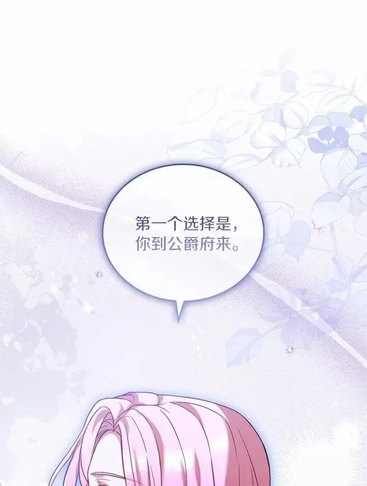 《解除婚约的代价》37.童年往事图11
