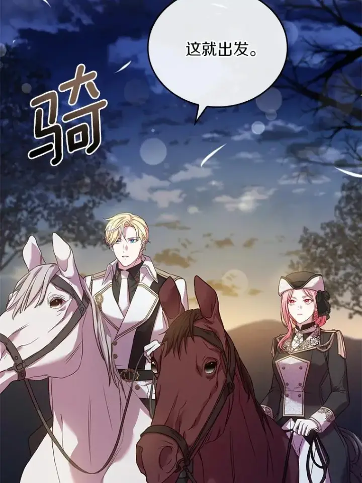 《解除婚约的代价》37.童年往事图112
