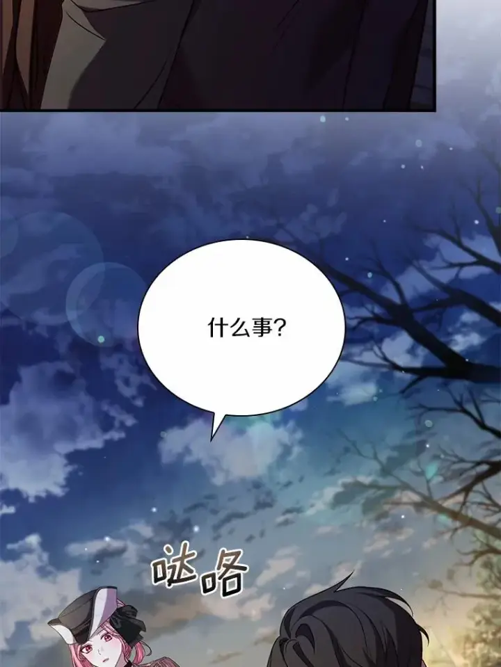 《解除婚约的代价》37.童年往事图115